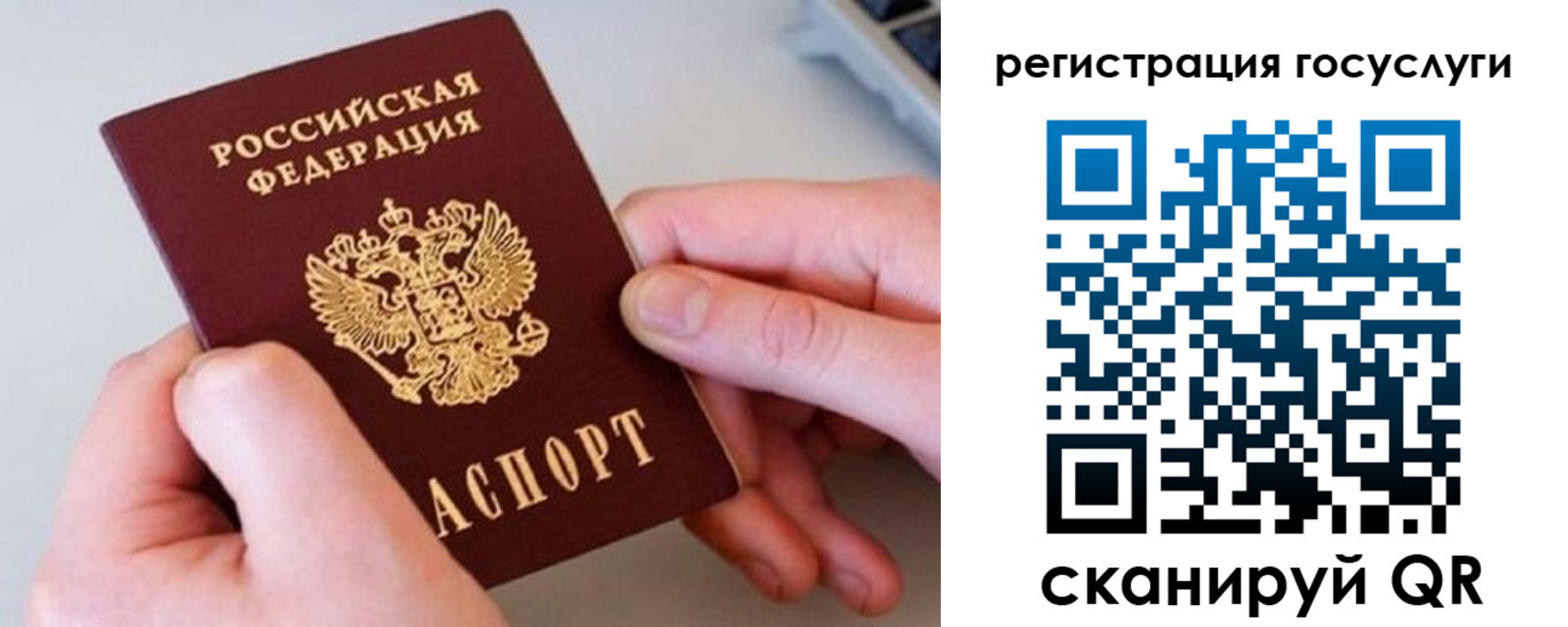 купить прописку в Тюмени
