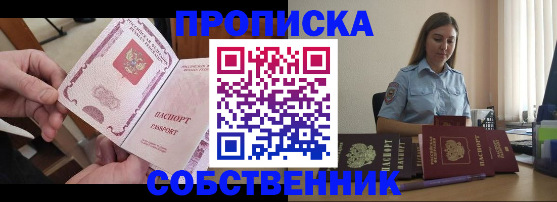 временная регистрация недорого в Тюмени